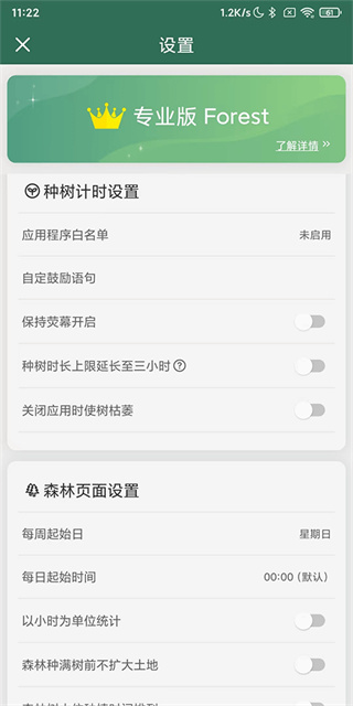 forest专注森林2026最新下载 forest专注森林2026最新下载