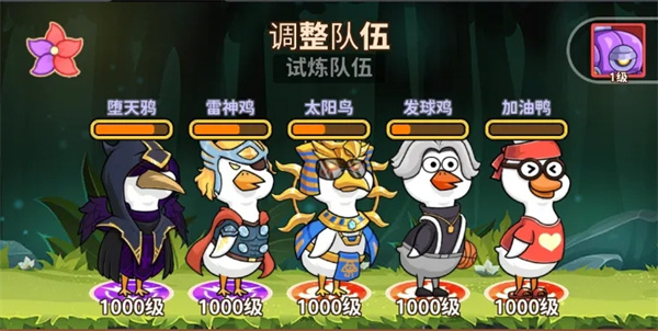 超能下蛋鸭 超能下蛋鸭