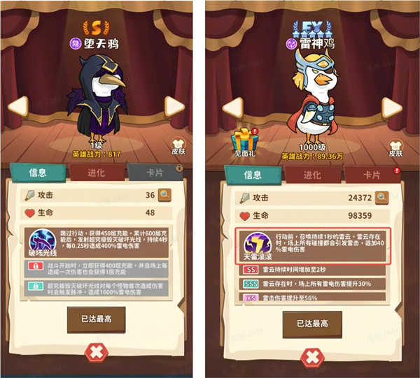 超能下蛋鸭 超能下蛋鸭