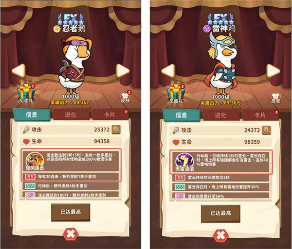 超能下蛋鸭 超能下蛋鸭