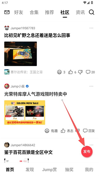 Jump社区官方正版游戏社区手机app下载 Jump社区官方正版游戏社区手机app下载