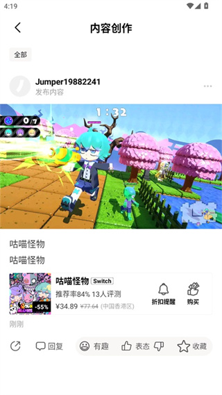Jump社区官方正版游戏社区手机app下载 Jump社区官方正版游戏社区手机app下载