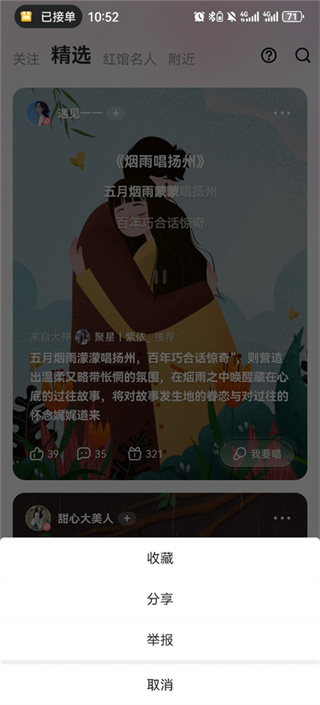 酷狗唱唱最新版本 酷狗唱唱最新版本