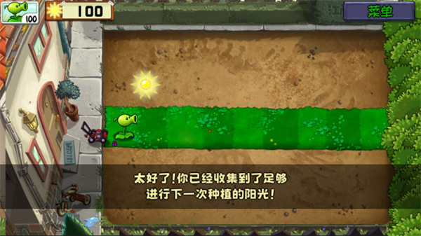 植物大战僵尸无名版手机版 植物大战僵尸无名版手机版