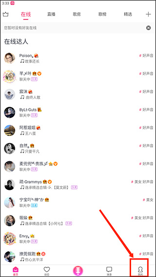 爱唱ktv手机版下载 爱唱ktv手机版下载