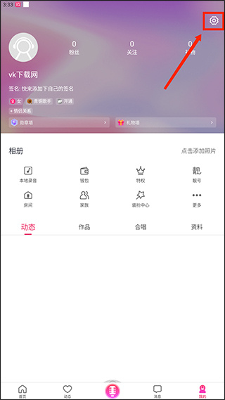 爱唱ktv手机版下载 爱唱ktv手机版下载
