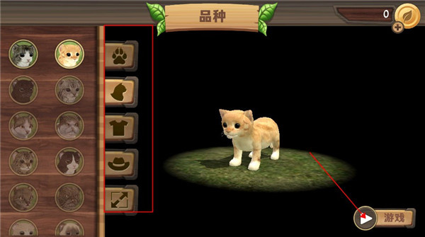 猫咪生存模拟器无限资源下载 猫咪生存模拟器无限资源下载
