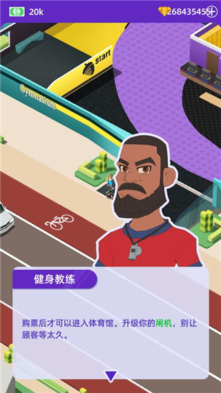 放置体育馆去广告下载 放置体育馆去广告下载