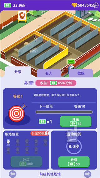 放置体育馆去广告下载 放置体育馆去广告下载