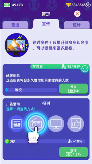 放置体育馆去广告下载 放置体育馆去广告下载