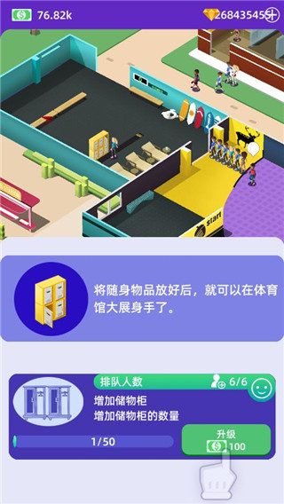 放置体育馆去广告下载 放置体育馆去广告下载