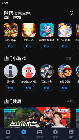 应用宝app下载安卓版免费 应用宝app下载安卓版免费