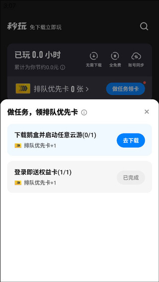应用宝app下载安卓版免费 应用宝app下载安卓版免费