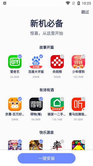 nubia应用中心app官方版下载 nubia应用中心app官方版下载