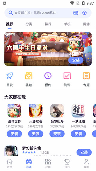 nubia应用中心app官方版下载 nubia应用中心app官方版下载