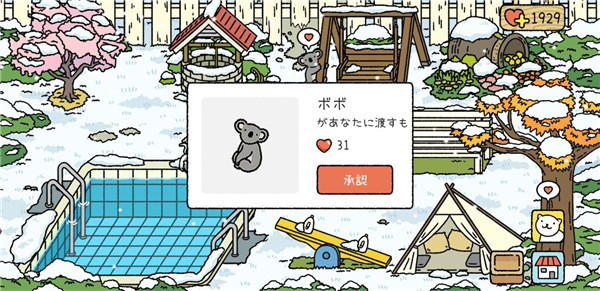 萌宅物语手游中文版下载 萌宅物语手游中文版下载