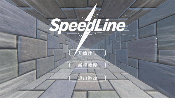 速度线 速度线