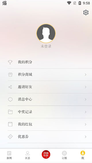 杭加新闻客户端(杭州新闻) 杭加新闻客户端(杭州新闻)