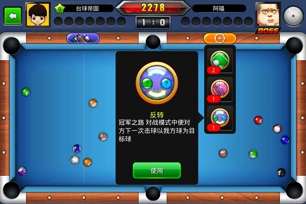 台球世界全解锁版下载 台球世界全解锁版下载