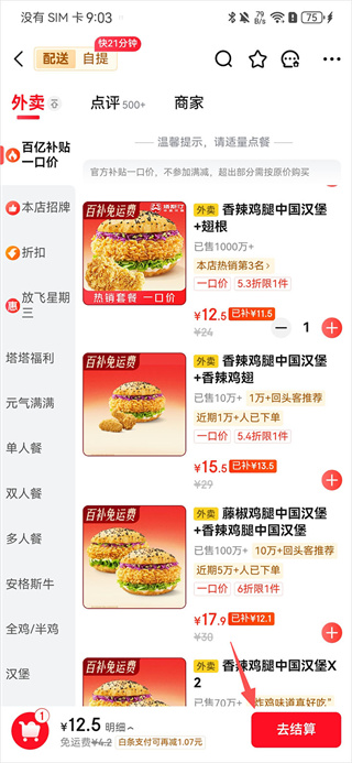 京东外卖平台官方版下载 京东外卖平台官方版下载