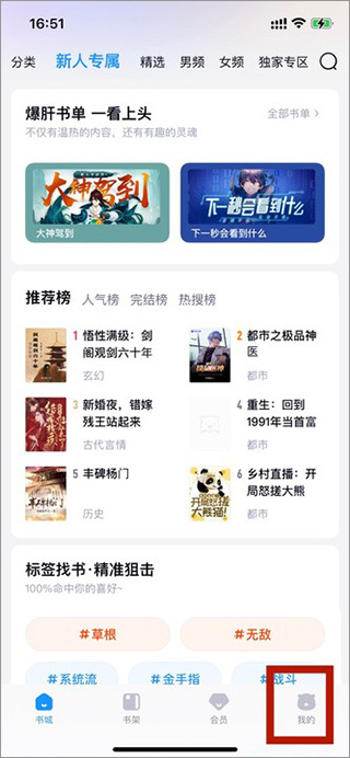米读小说免费版下载 米读小说免费版下载