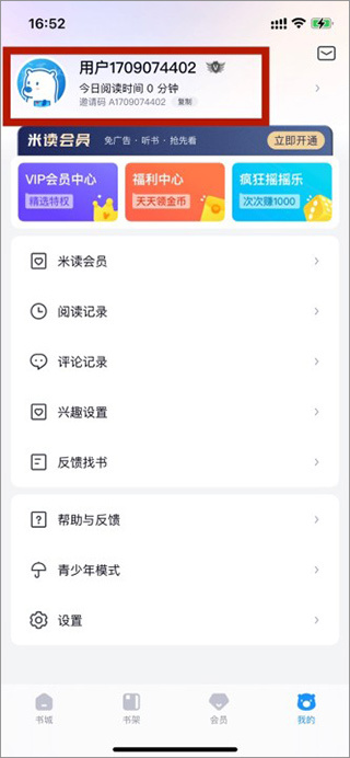 米读小说免费版下载 米读小说免费版下载