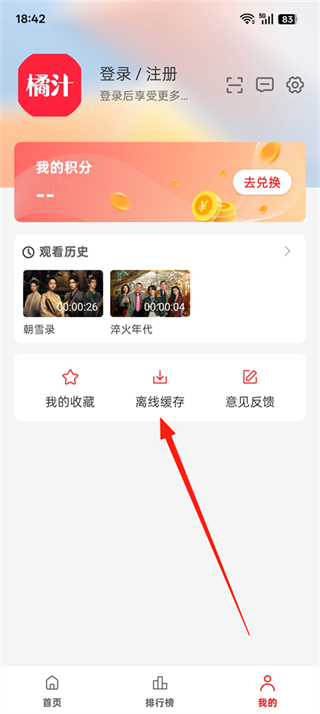 橘汁视频app下载 橘汁视频app下载