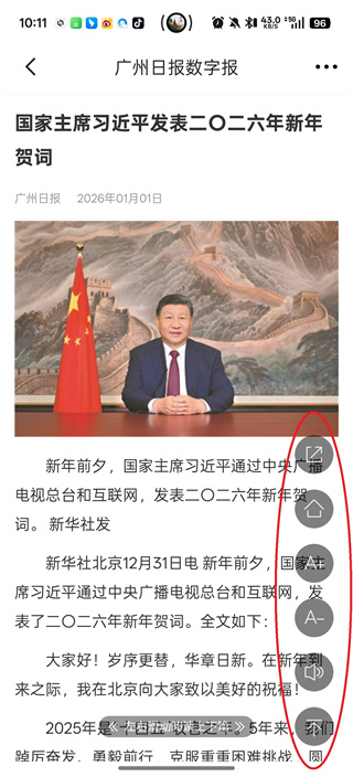 广州日报新花城app下载安装 广州日报新花城app下载安装