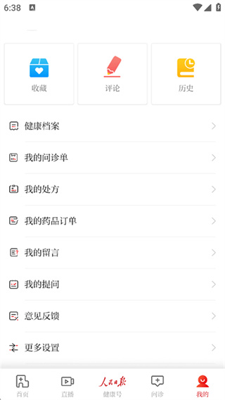 人民日报健康手机版下载 人民日报健康手机版下载