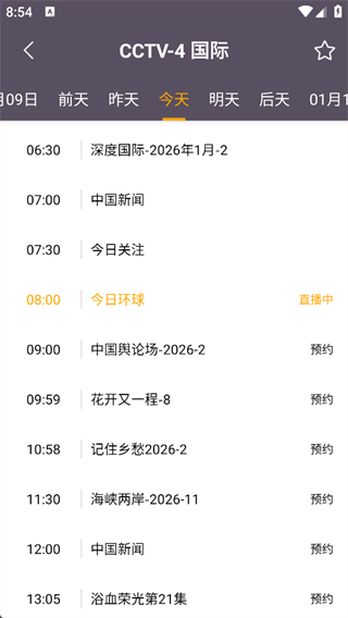 手机电视高清直播2026版本下载 手机电视高清直播2026版本下载
