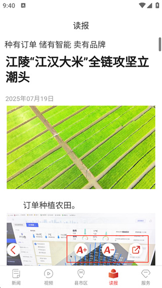 湖北日报热门头条版 湖北日报热门头条版