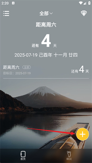纪念日mydays 纪念日mydays