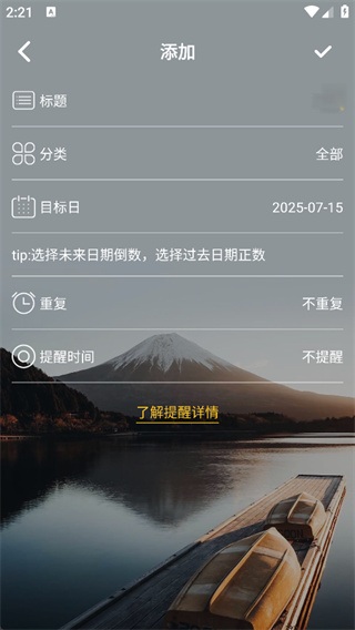纪念日mydays 纪念日mydays