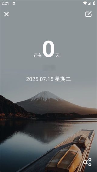 纪念日mydays 纪念日mydays