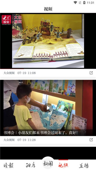 大众新闻客户端下载 大众新闻客户端下载