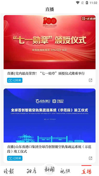 大众新闻客户端下载 大众新闻客户端下载