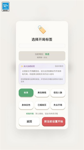 负产阶级手游 负产阶级手游
