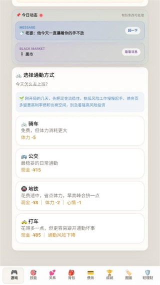 负产阶级手游 负产阶级手游