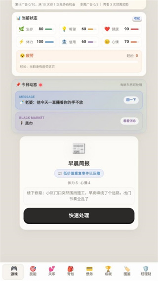 负产阶级手游 负产阶级手游