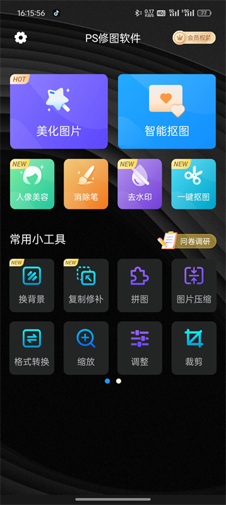 PS修图 PS修图