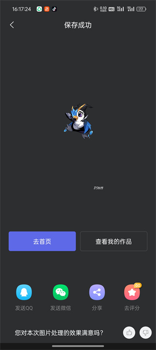 PS修图 PS修图