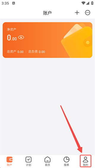 挖财记账app下载 挖财记账app下载