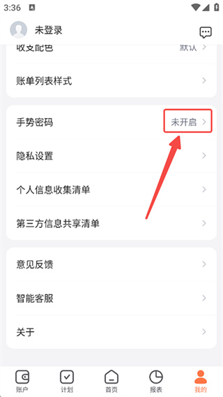 挖财记账app下载 挖财记账app下载