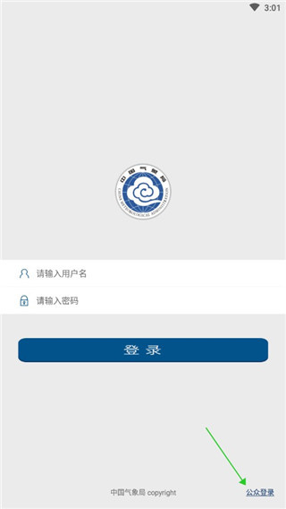 中国气象网app下载 中国气象网app下载