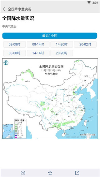 中国气象网app下载 中国气象网app下载