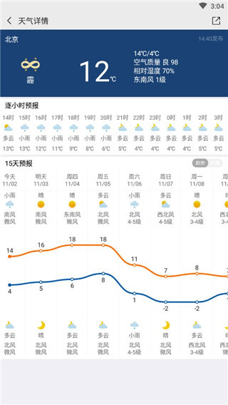 中国气象网app下载 中国气象网app下载
