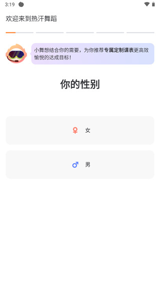 热汗舞蹈软件下载 热汗舞蹈软件下载