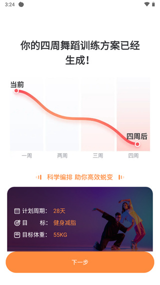 热汗舞蹈软件下载 热汗舞蹈软件下载