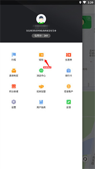 喵走出行下载安装 喵走出行下载安装
