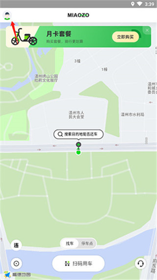 喵走出行安卓版下载 喵走出行安卓版下载
